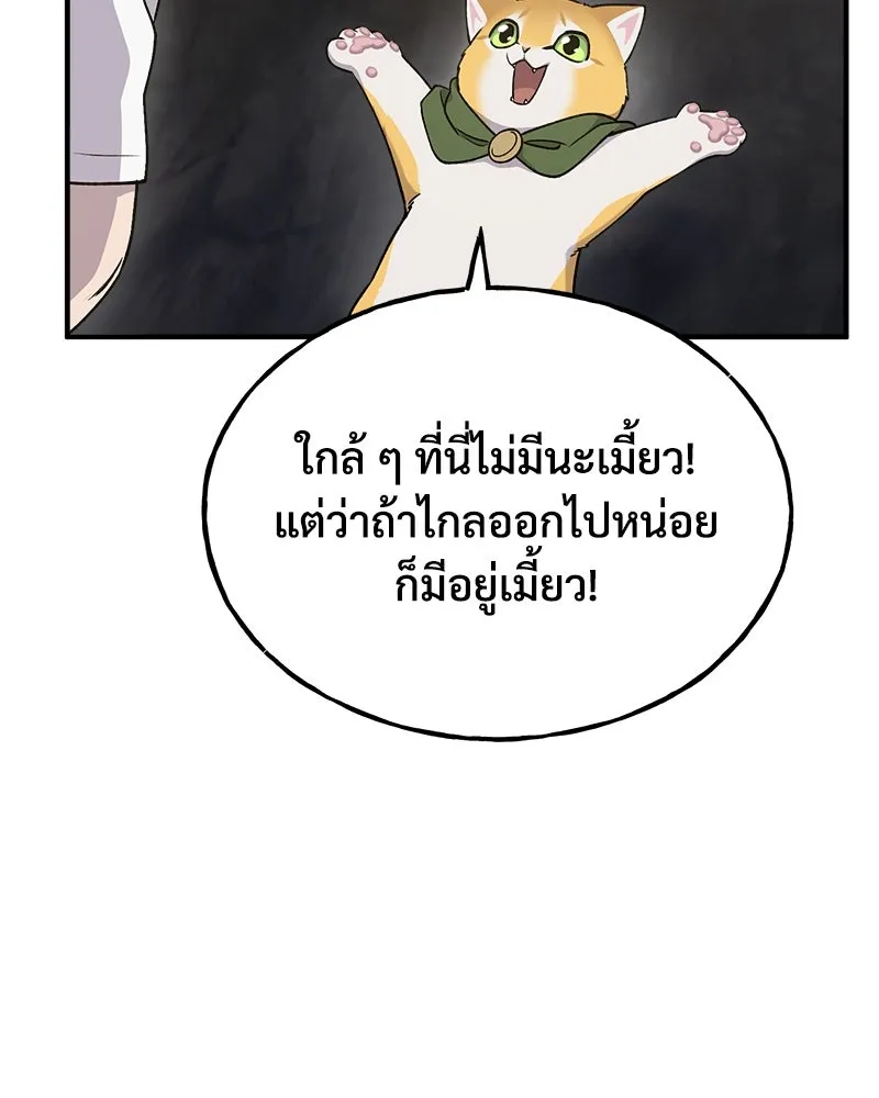 ปลูกผักพิชิตหอคอย ตอนที่ 17 รูปที่ 8