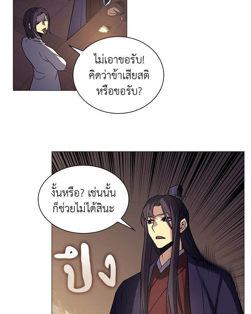 เกิดอีกทีเป็นว่าที่ประมุขลัทธิมาร ตอนที่ 11 รูปที่ 181
