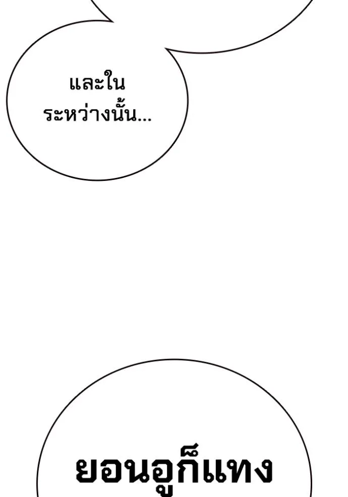 มหาสงครามคนแกร่ง ตอนที่ 11 รูปที่ 61