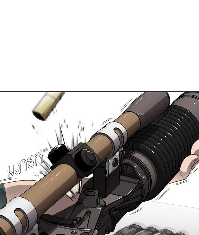 ยุคแห่งยอดมนุษย์ ตอนที่ 3 รูปที่ 26