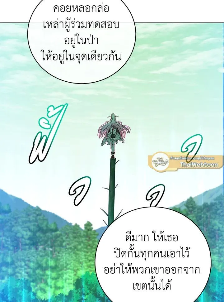 The Max Level Hero Has Returned การกล_บมาของว_รบ_ร_ษเวลต_น ตอนที่ ตอนที่ 201 รูปที่ 86