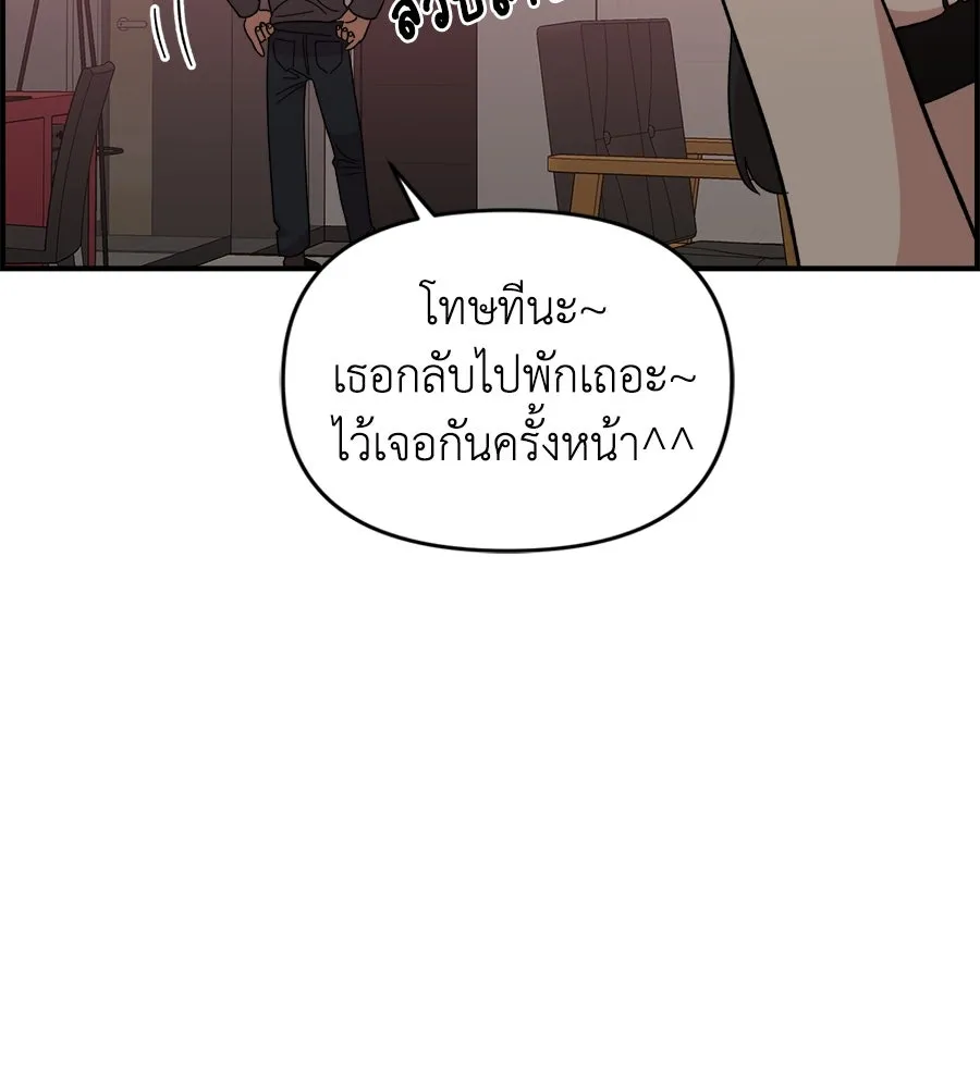 เพื่อนกันมันส์เกิน ตอนที่ 7 รูปที่ 10