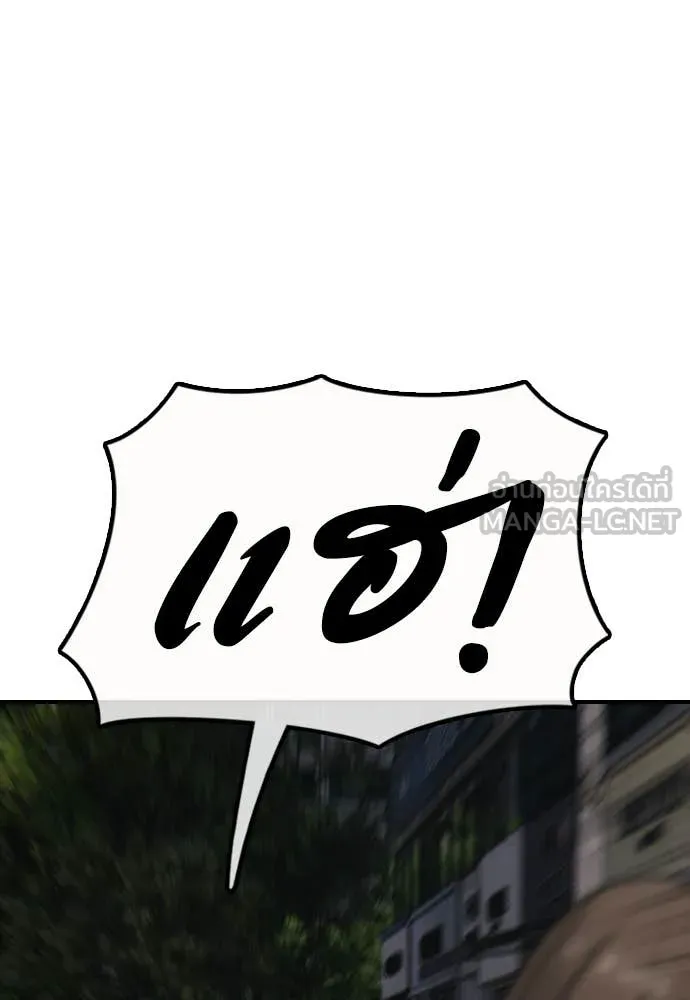 ผู้กล้าฝ่า ตอนที่ 46 รูปที่ 24