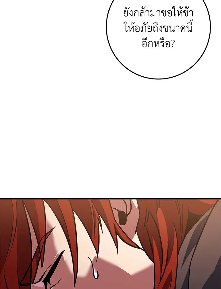 Heavenly Inquisition Sword ตอนที่ ตอนที่ 117 รูปที่ 132