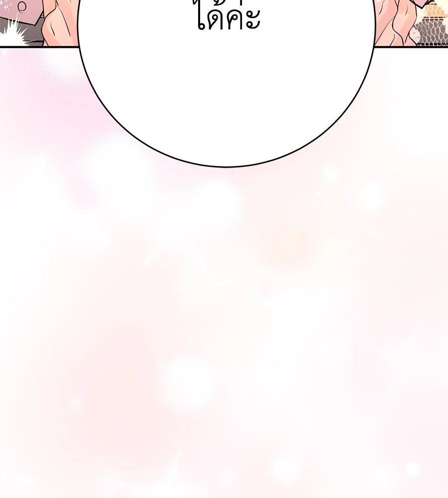 คิมหันต์นิรันดร ตอนที่ 40 รูปที่ 41