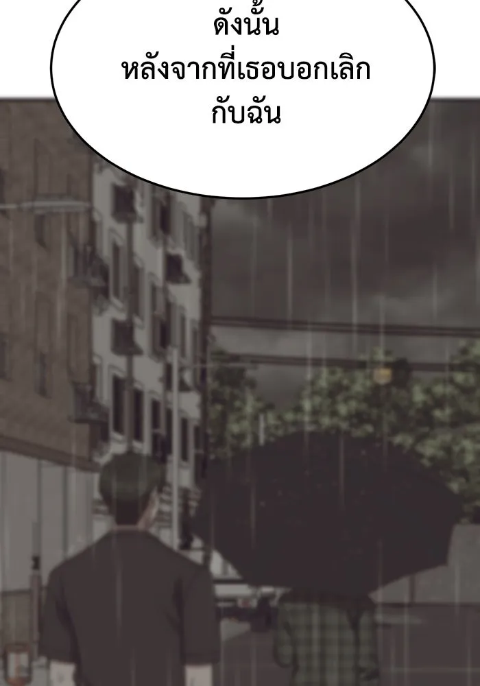 ช่วยเปลี่ยนฉันที ตอนที่ 304. ซีซัน 3 โซอินกุก 12 รูปที่ 122