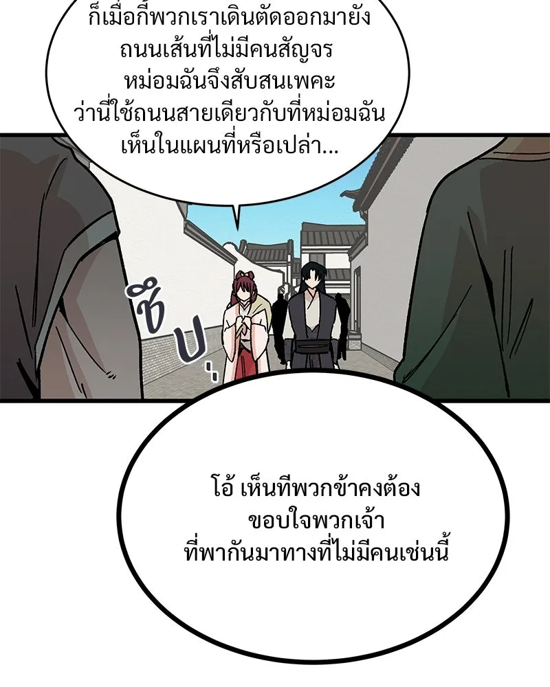 ข้าต้องไม่ใช่พระชายา ตอนที่ 28 รูปที่ 10