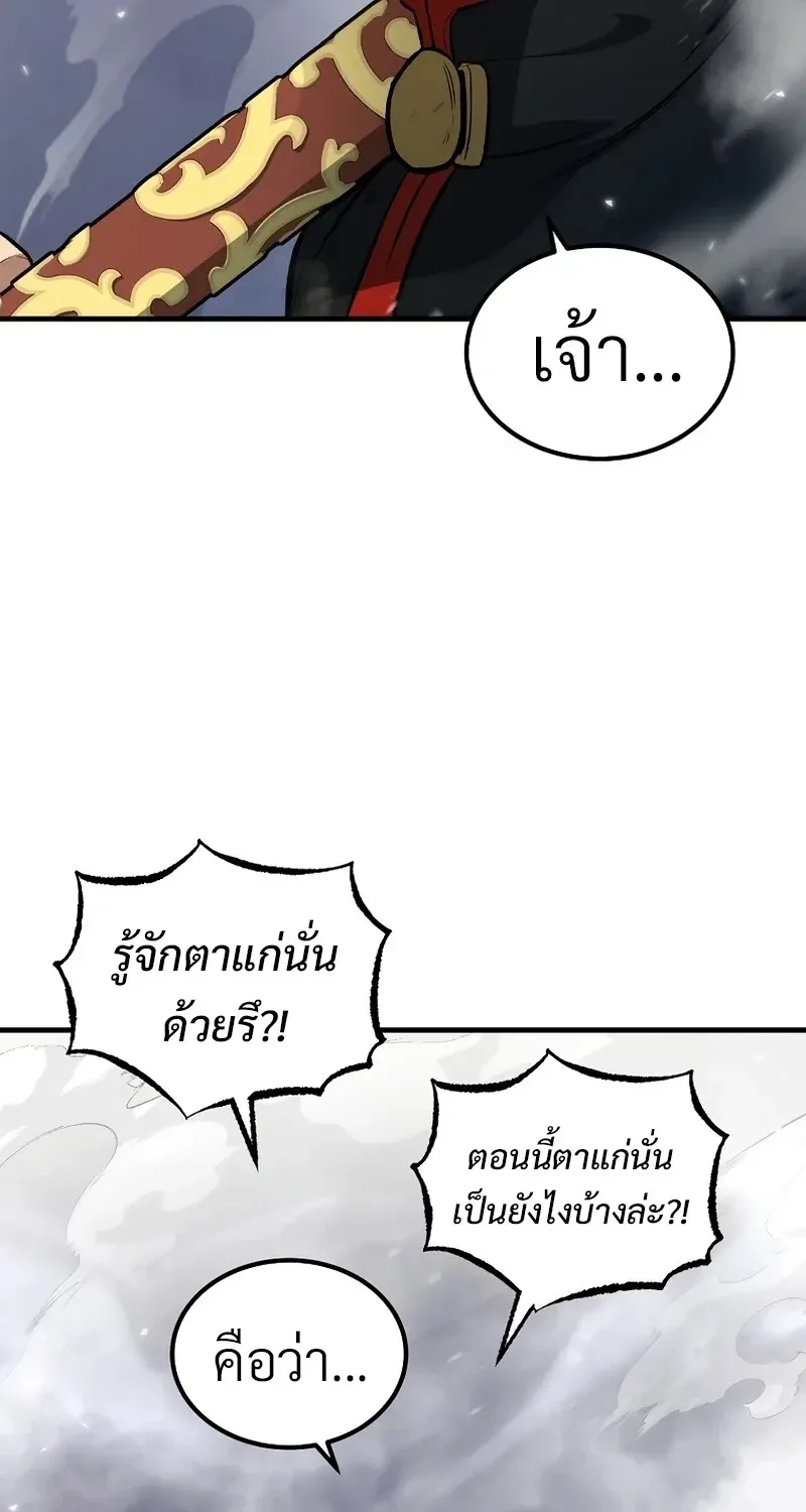The Hero Returns ตอนที่ ตอนที่ 142 รูปที่ 87