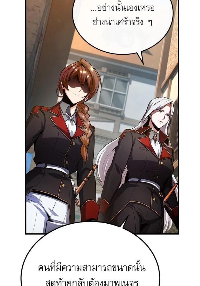 ศาสตราจารย์จำเป็นแห่งอะคาเดมี ตอนที่ 78 รูปที่ 44