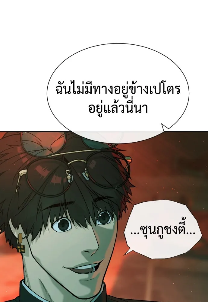 นักฆ่าย้อนวัย ตอนที่ 66 รูปที่ 8