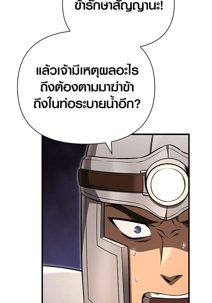 เอาชีวิตรอดในเกมฉบับคนเถื่อน ตอนที่ 59 พรแห่งลีธี รูปที่ 16