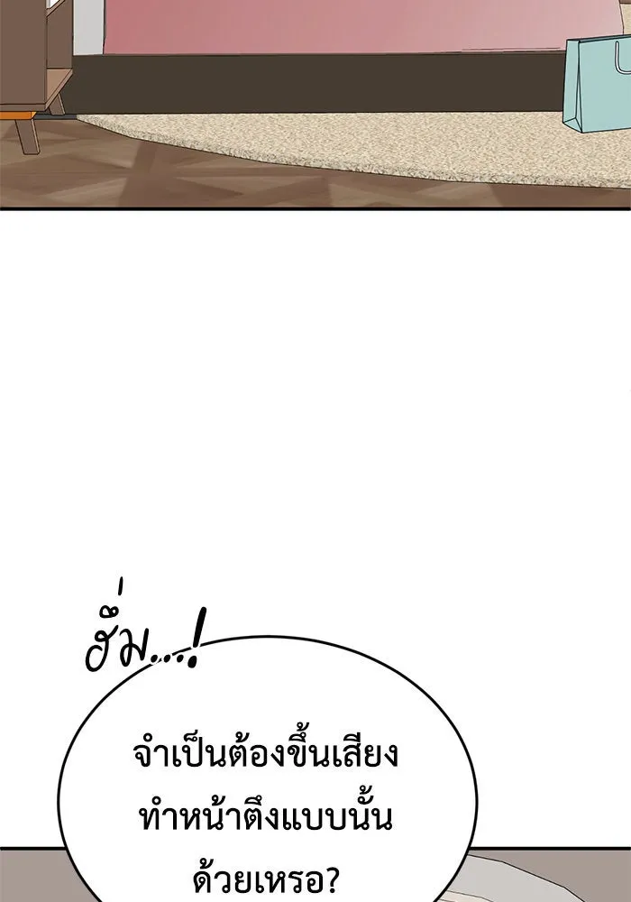 ช่วยเปลี่ยนฉันที ตอนที่ 168. คโยแทฮี 8 รูปที่ 31