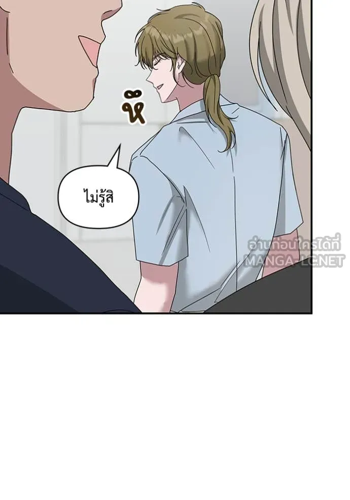 ฉันเนี่ยนะ ตอนที่ 64 รูปที่ 37