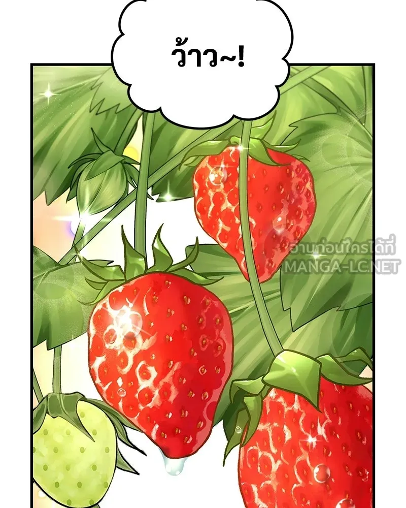 ปลูกผักพิชิตหอคอย ตอนที่ 106 รูปที่ 120