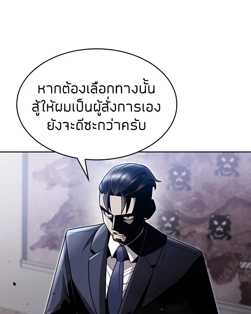 Clever Cleaning Life Of The Returned Genius Hunter ส_ดยอดฮ_นเตอร_สายคล_น ตอนที่ ตอนที่ 79 รูปที่ 98