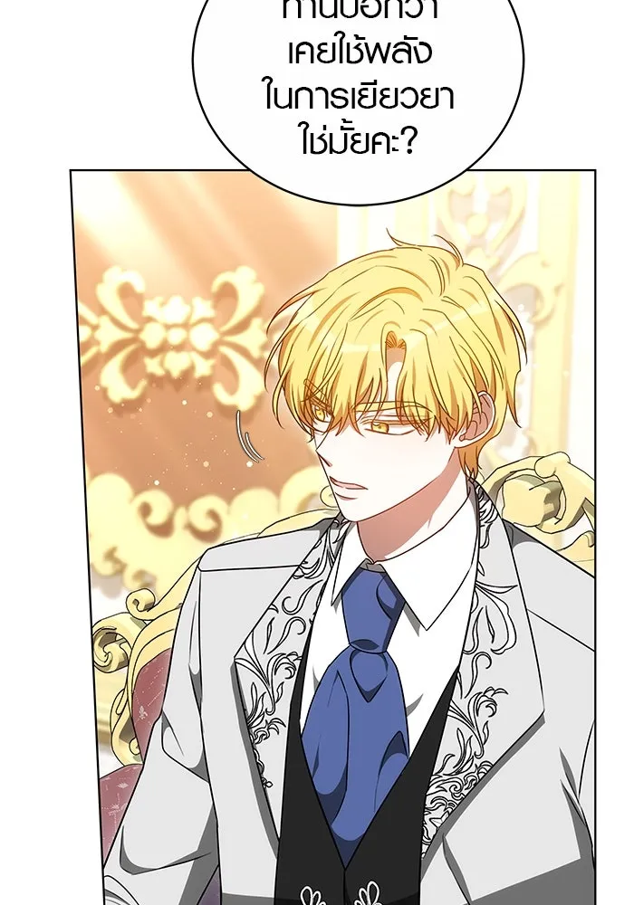 เหตุผลที่ฉันนอกใจ ตอนที่ 62 รูปที่ 43