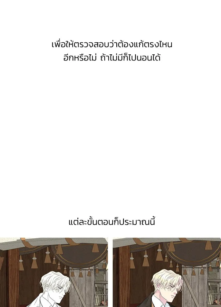 องค์ชายผู้อื้อฉาว ตอนที่ รีวิวซีซัน 3 รูปที่ 61