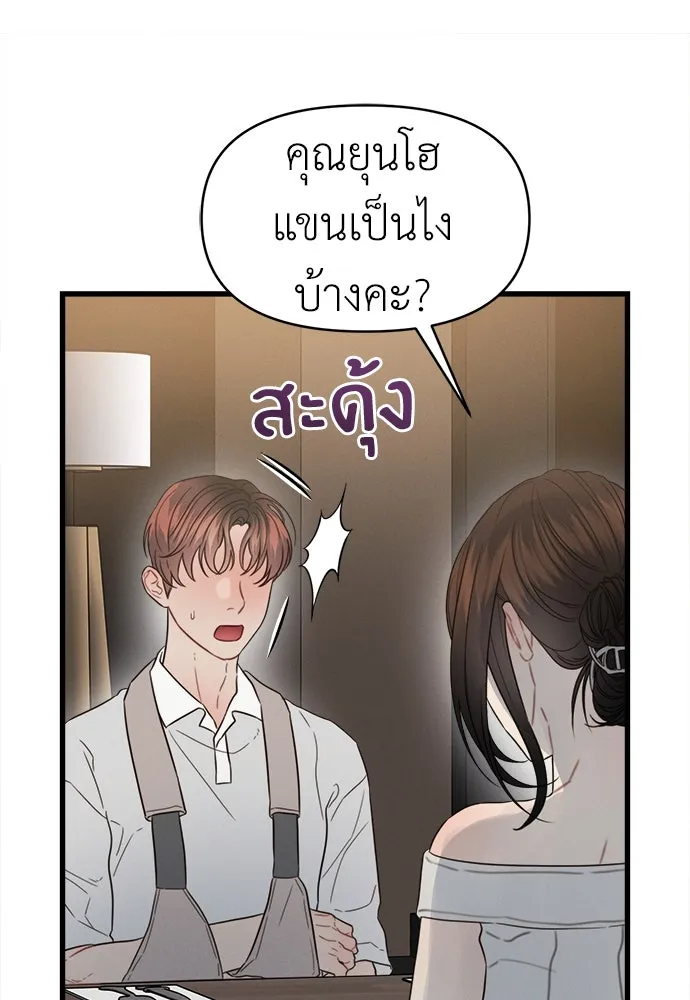 ปรารถนารักอันงดงาม ตอนที่ 83 รูปที่ 73