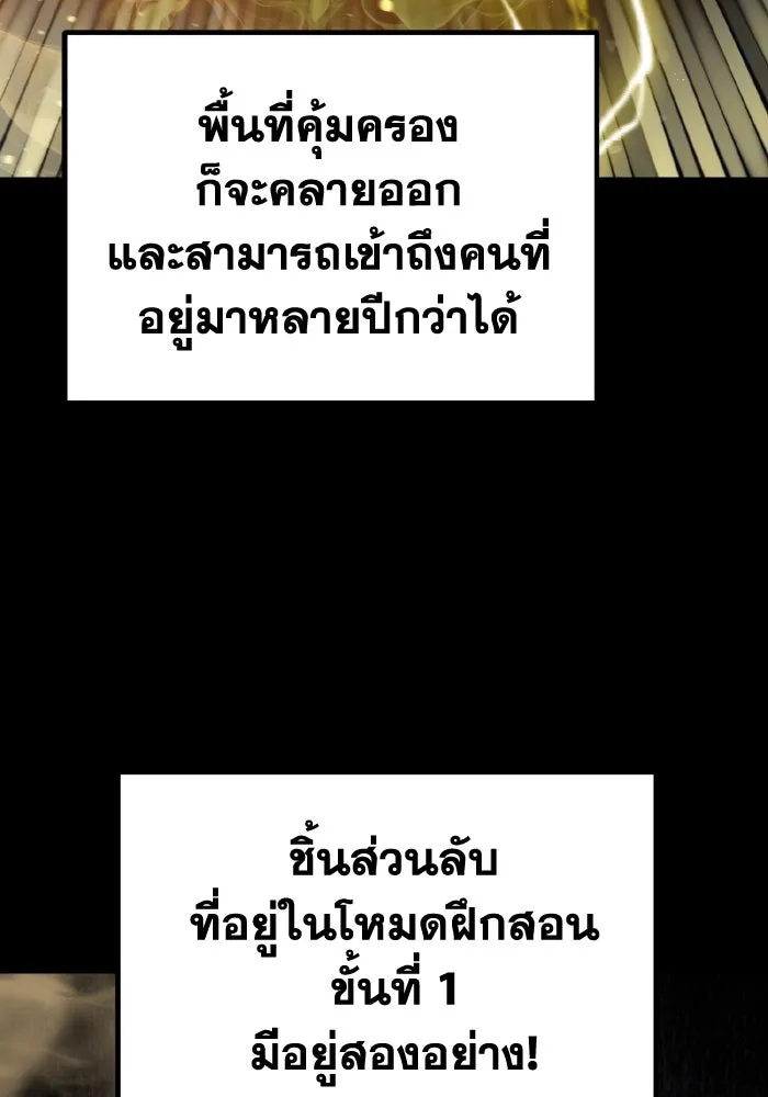 การแข่งขันของผู้เกิดใหม่ ตอนที่ 3 รูปที่ 50