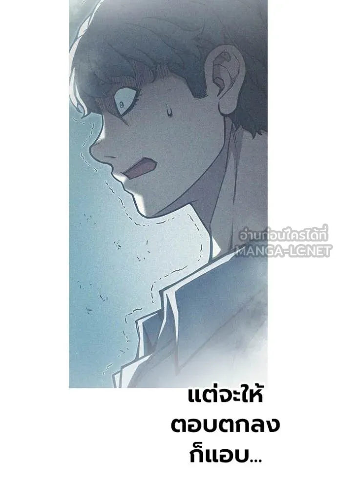 เยาวชนคนคุก ตอนที่ 92 รูปที่ 104
