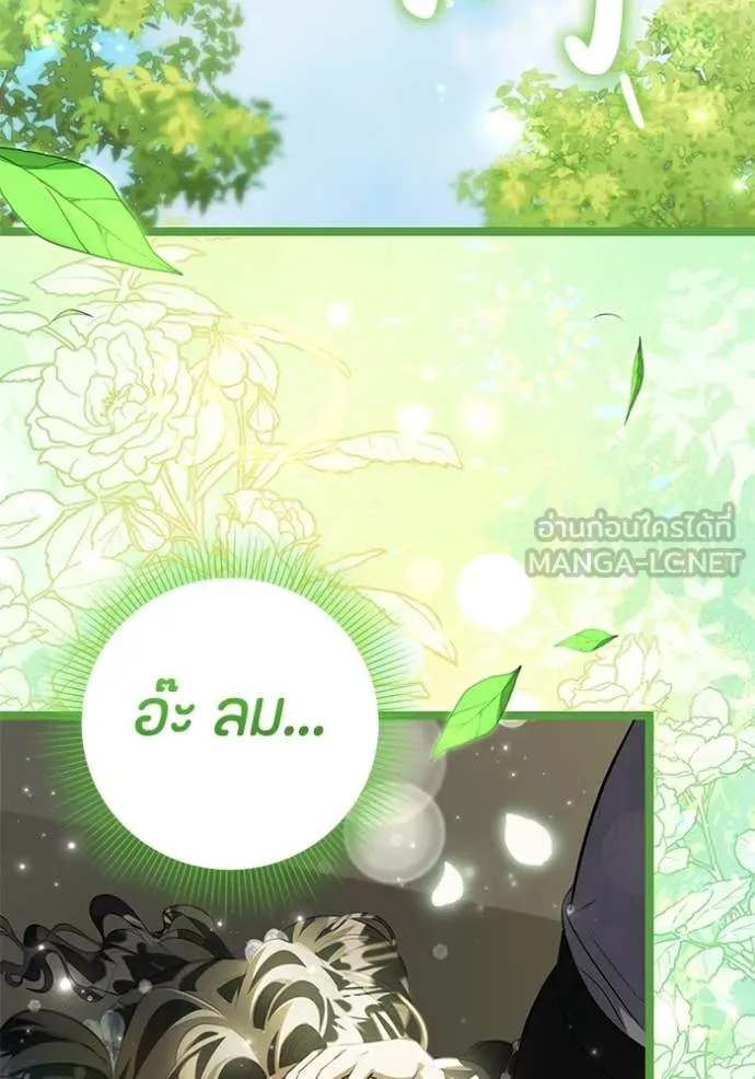 ป๊ะป๋าขา หนูลาแล้ว ตอนที่ 67 รูปที่ 120