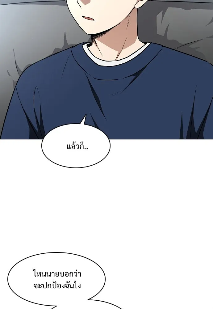 JAKDU ตอนที่ 48 รูปที่ 19