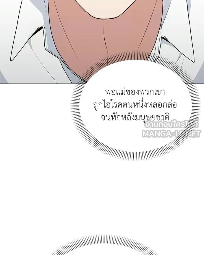 คนสวนโลกฮันเตอร์ ตอนที่ 85 รูปที่ 68