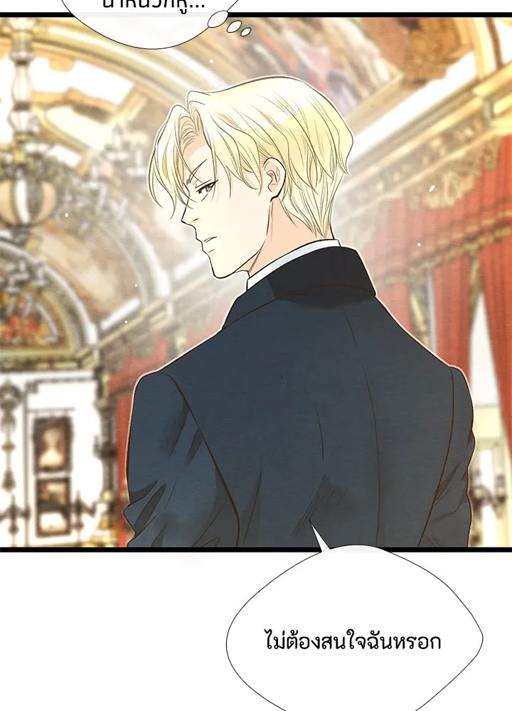 องค์ชายผู้อื้อฉาว ตอนที่ 12 รูปที่ 28