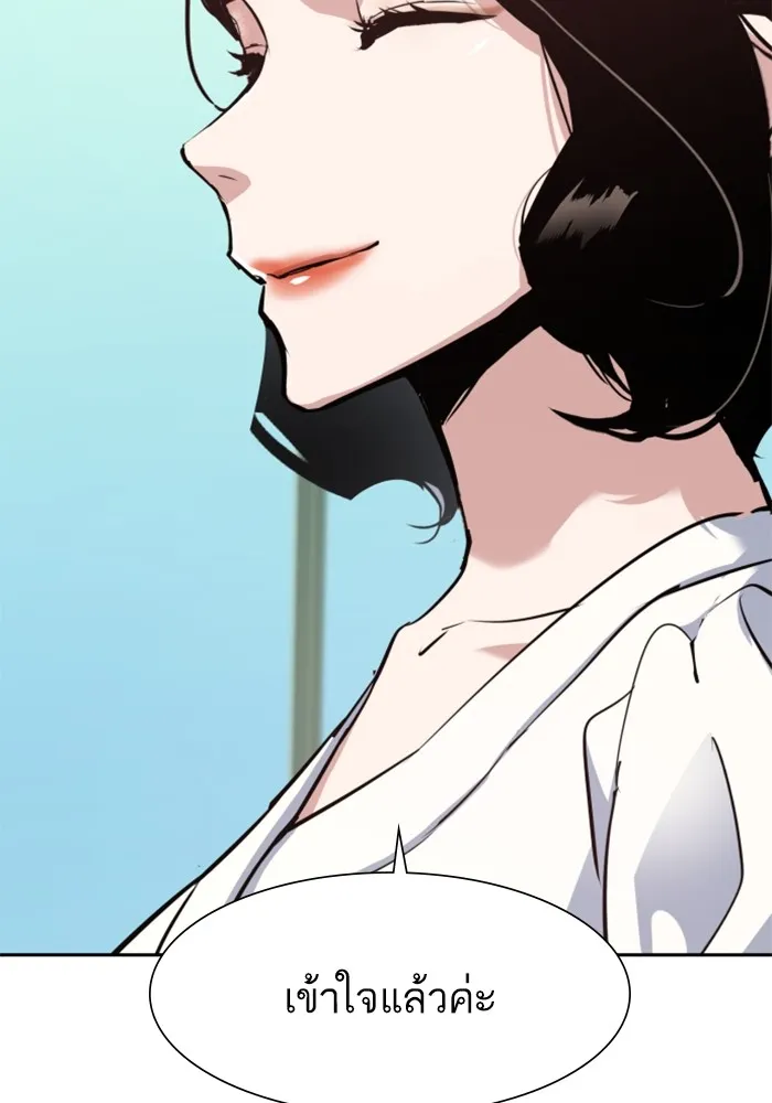 พี่ชายสายบอดี้การ์ด ตอนที่ 127 รูปที่ 106
