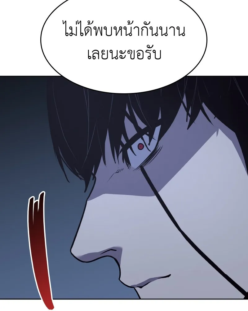 เกิดอีกทีเป็นว่าที่ประมุขลัทธิมาร ตอนที่ 62 รูปที่ 286