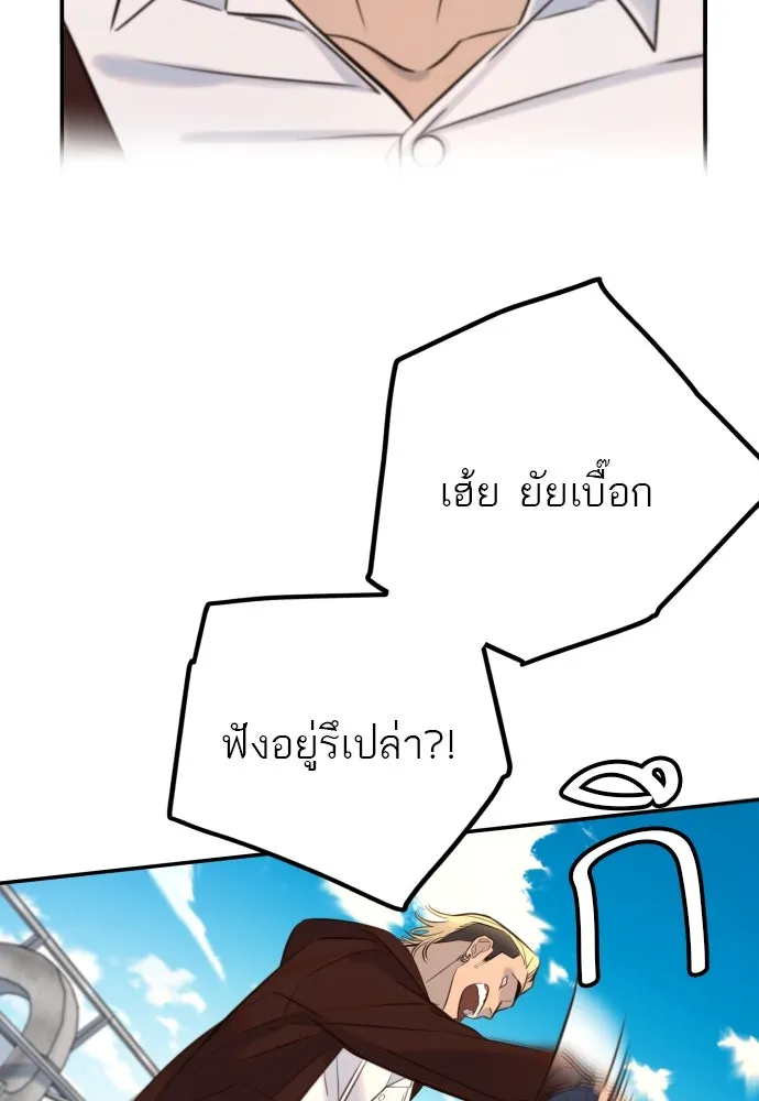พริบตาเปลี่ยนโลก ตอนที่ 7 รูปที่ 10