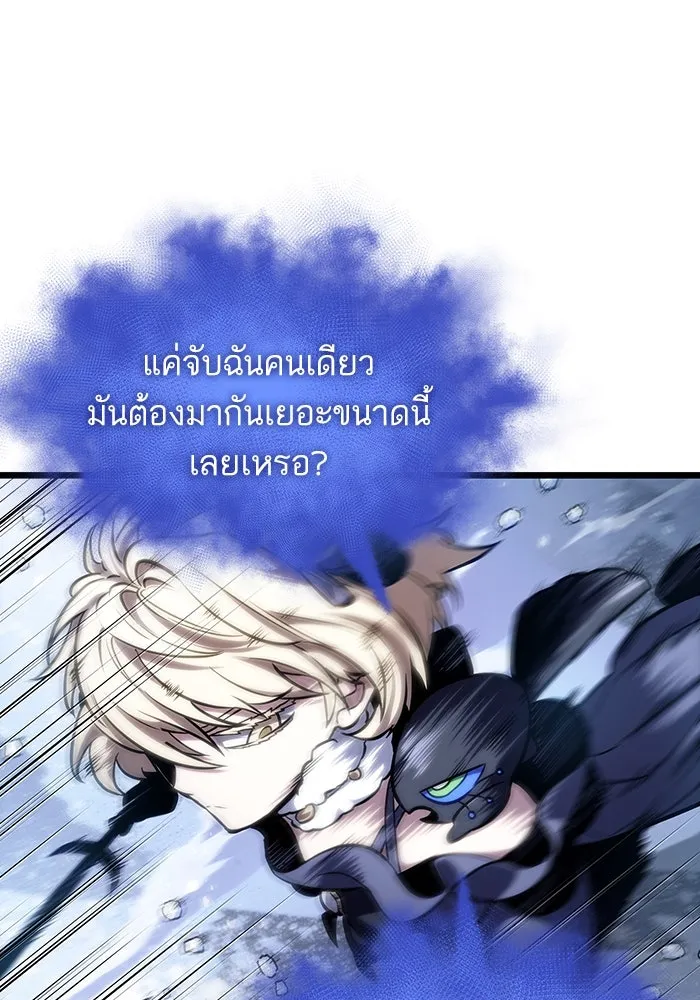 หลังวันสิ้นโลก ตอนที่ 111 รูปที่ 88