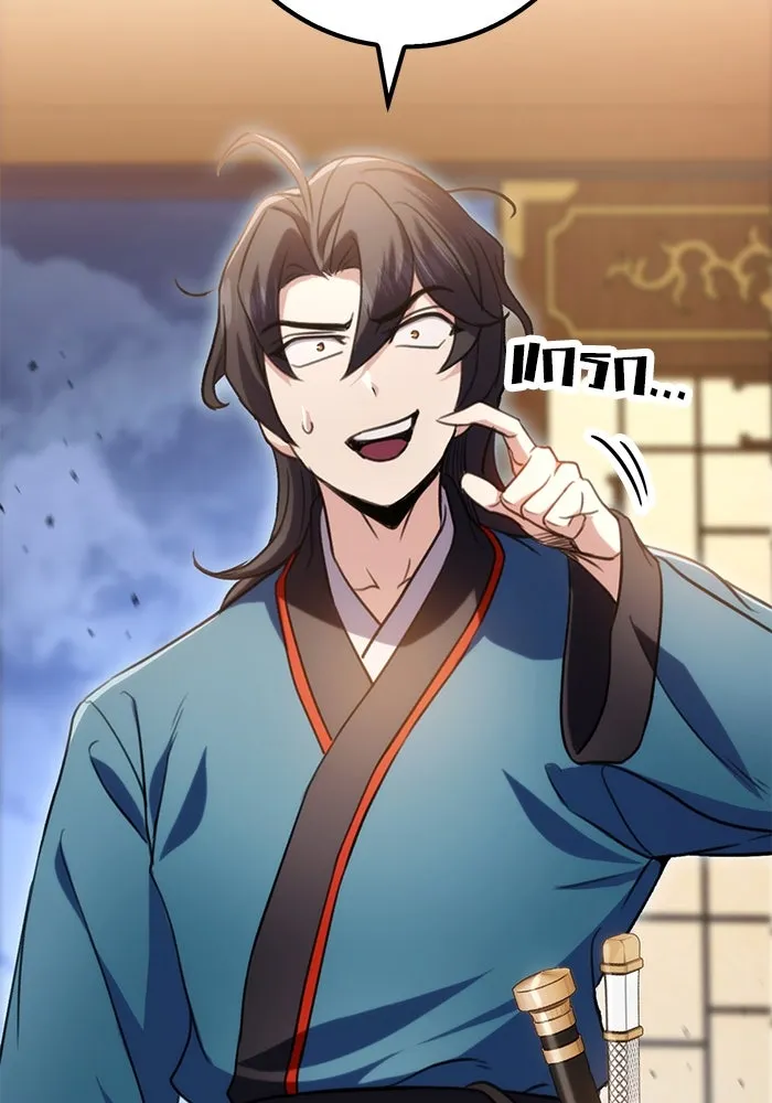 ดาบแห่งจักรพรรดิ ตอนที่ 19 รูปที่ 115