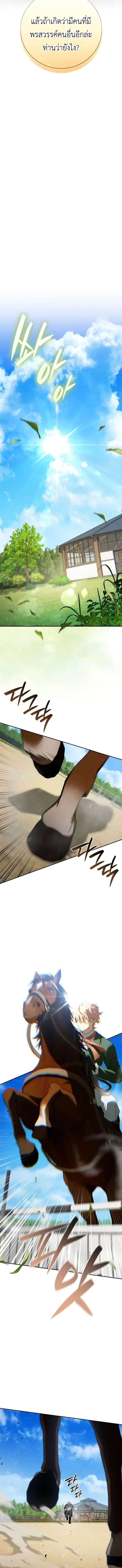 I Was Reincarnated as the Third Son of a Duke เก_ดใหม_ท_ด_นเป_นบ_ตรชายคนท_สามของท_านดย_คซะง_น ตอนที่ ตอนที่ 17 รูปที่ 13