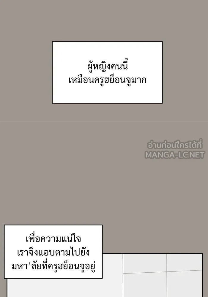 ช่วยเปลี่ยนฉันที ตอนที่ 28. จองฮย็อนจู 14 รูปที่ 126