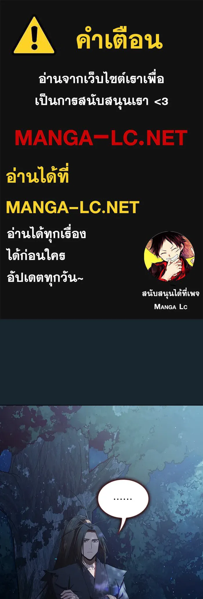 ผู้เล่นขั้นเทพแห่งหอคอยฝึกสอน ตอนที่ 84 รูปที่ 1