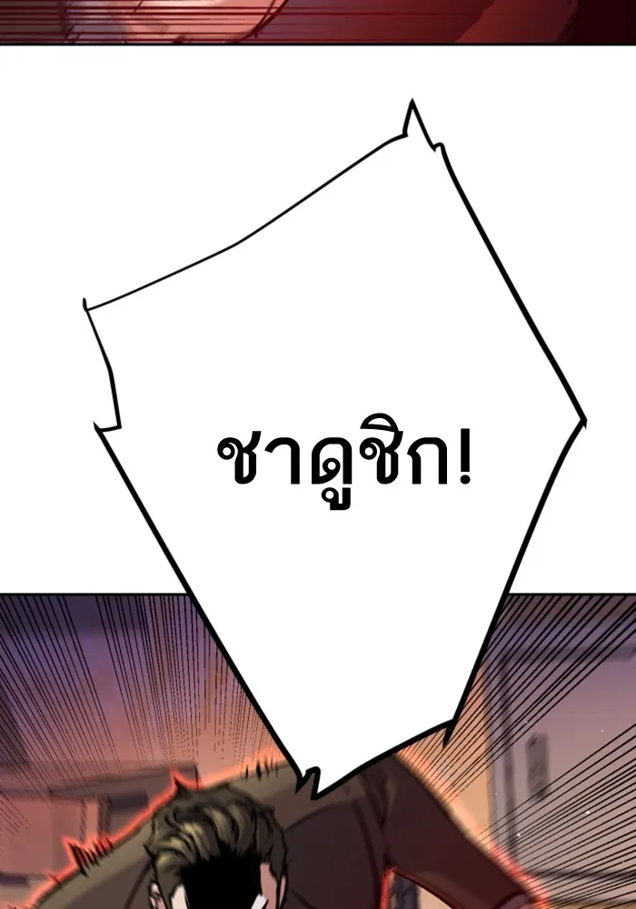 พี่ชายสายบอดี้การ์ด ตอนที่ 150 รูปที่ 17