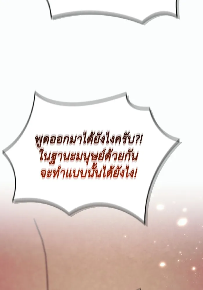 การแข่งขันของผู้เกิดใหม่ ตอนที่ 76 รูปที่ 91