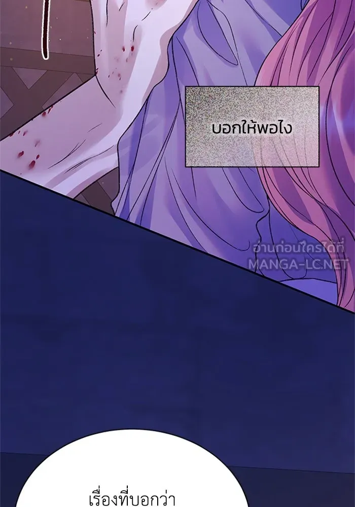 ไหนบอกว่าฉันใกล้ตาย ตอนที่ 77 รูปที่ 93