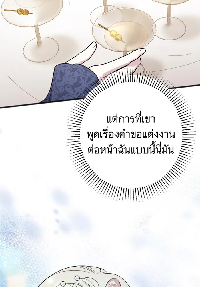 จำเลยหัวใจ ตอนที่ 3 รูปที่ 44