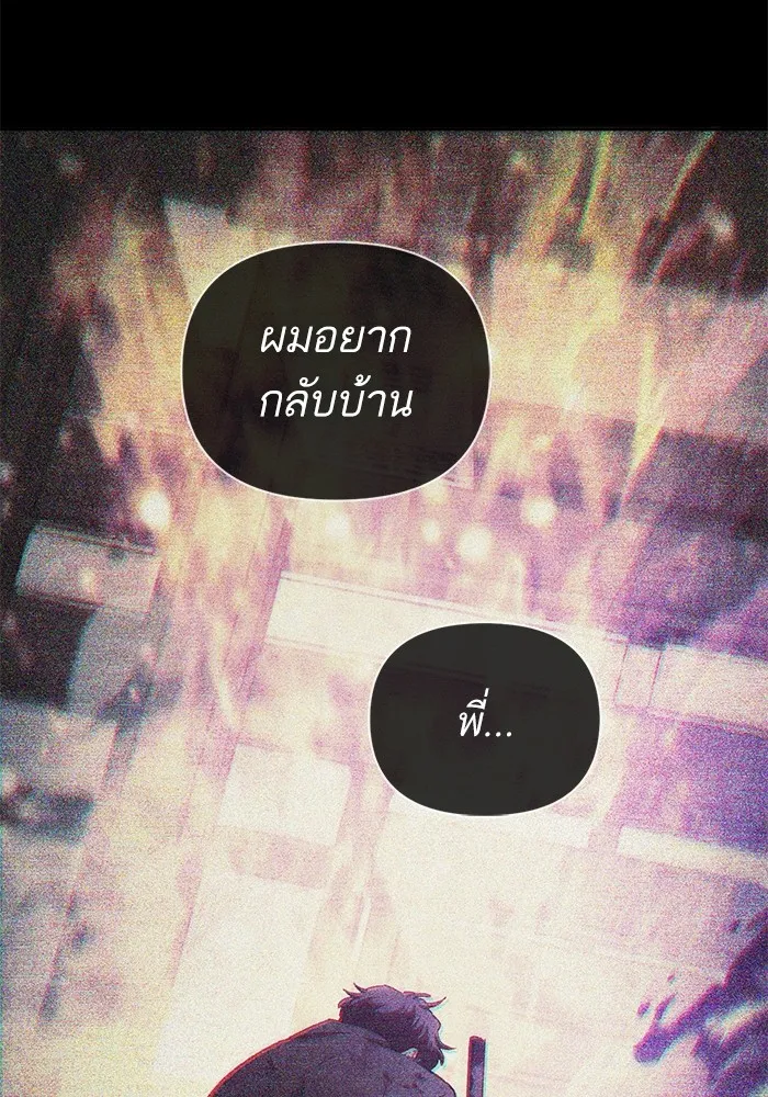 My S-Class Hunters ตอนที่ 151 กลับบ้าน รูปที่ 109