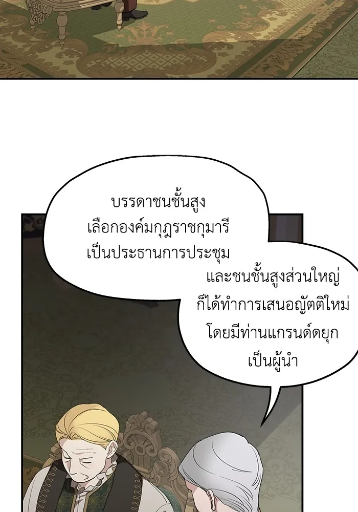 ครอบครัวสามีเห็นทีจะคลั่งรัก ตอนที่ 82 รูปที่ 38