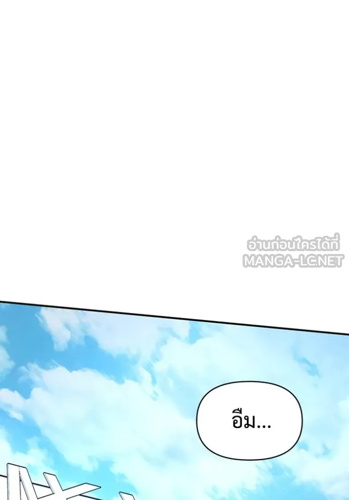 ฉันเนี่ยนะ ตอนที่ 18 รูปที่ 46