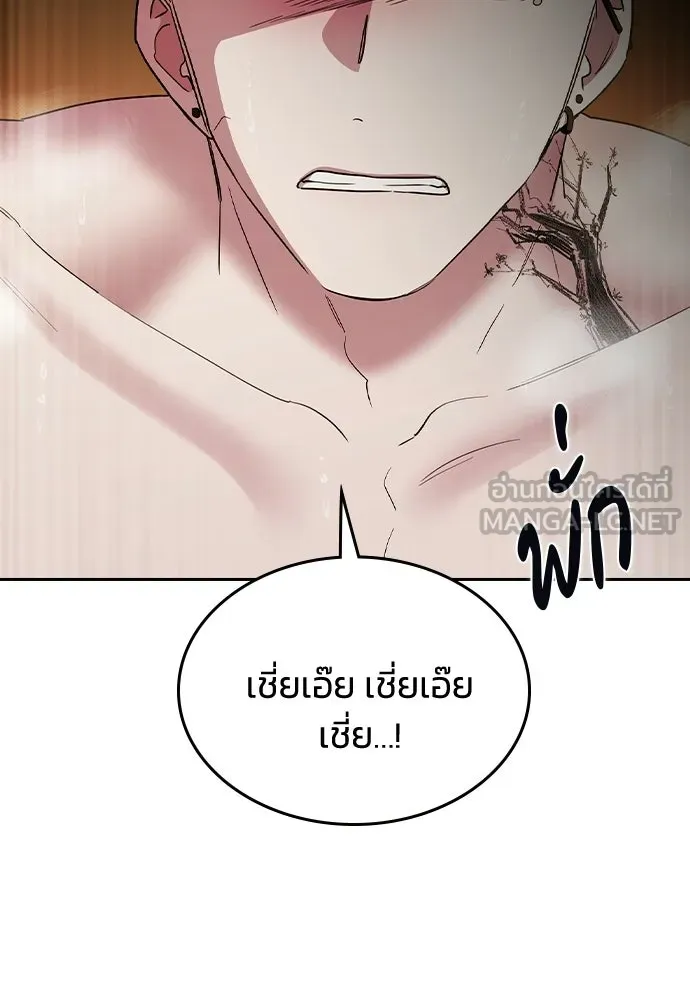 รักแล้วห้ามเลิก ตอนที่ 63 รูปที่ 108