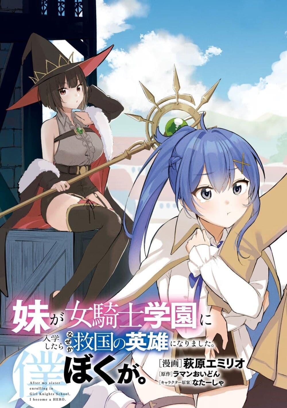 Manga-lc-com อ่านมังงะ อ่านการ์ตูน ออนไลน์ ฟรี Imouto ga Onna Kishi Gakuen ni Nyuugaku Shitara Naze ka Kyuukoku no Eiyuu ni narimashita. Boku ga. ตอนที่ 1 2 3 4 5 6 7 8 9 10 11 12 13 14 ฟรี ไม่มีโฆษณา Manga-lc - อ่าน มังงะ อ่าน การ์ตูน ออนไลน์ อ่านมังงะ ฟรี