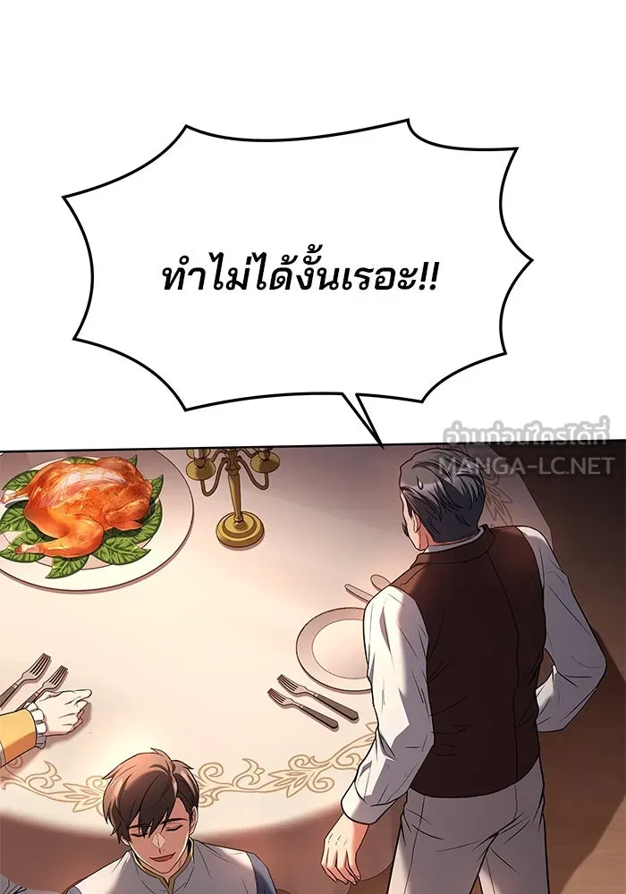 ครัวจอมเวท ตอนที่ 17 รูปที่ 36