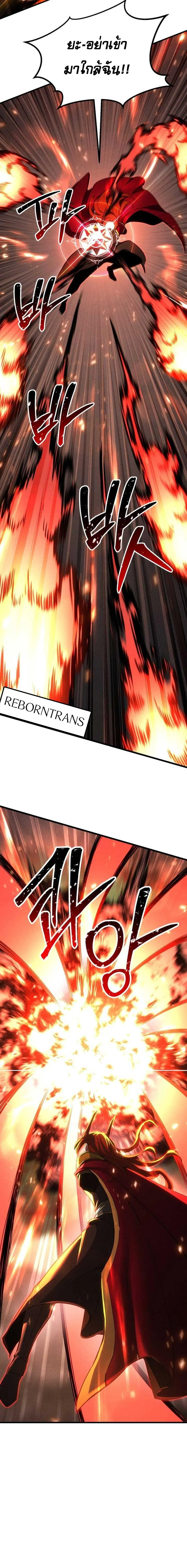 Absolute Necromancer ออลมาสเตอร_ เนโครแมนเซอร_ ตอนที่ ตอนที่ 88 รูปที่ 2