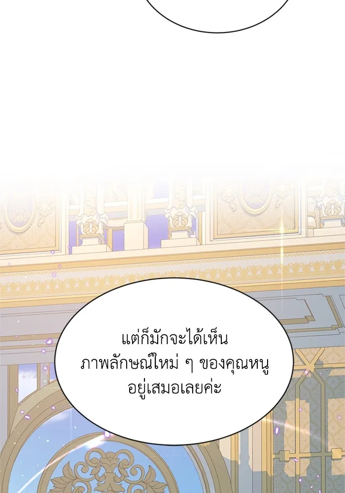ไหนบอกว่าฉันใกล้ตาย ตอนที่ 89 รูปที่ 65