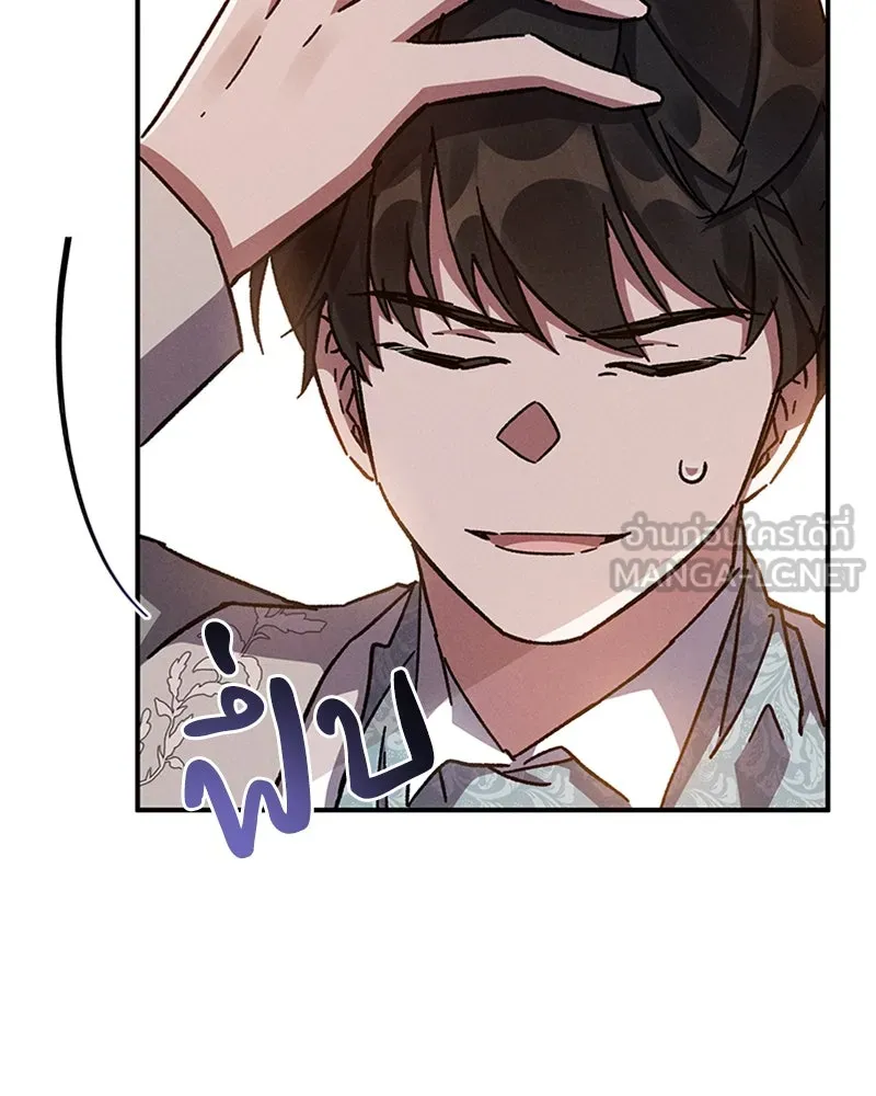 โอ้ ศัตรูที่รัก ตอนที่ 13 รูปที่ 78