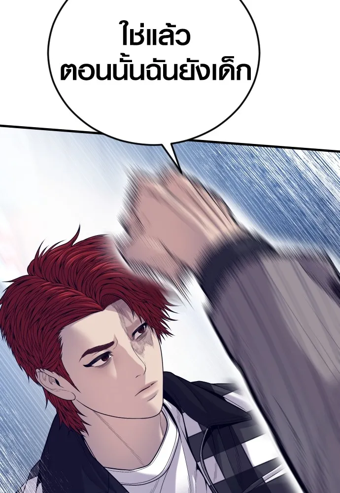 อาชญากรวัยเยาว์ ตอนที่ 59 แกไม่เคยทำผิดพลาดบ้างเหรอ รูปที่ 154